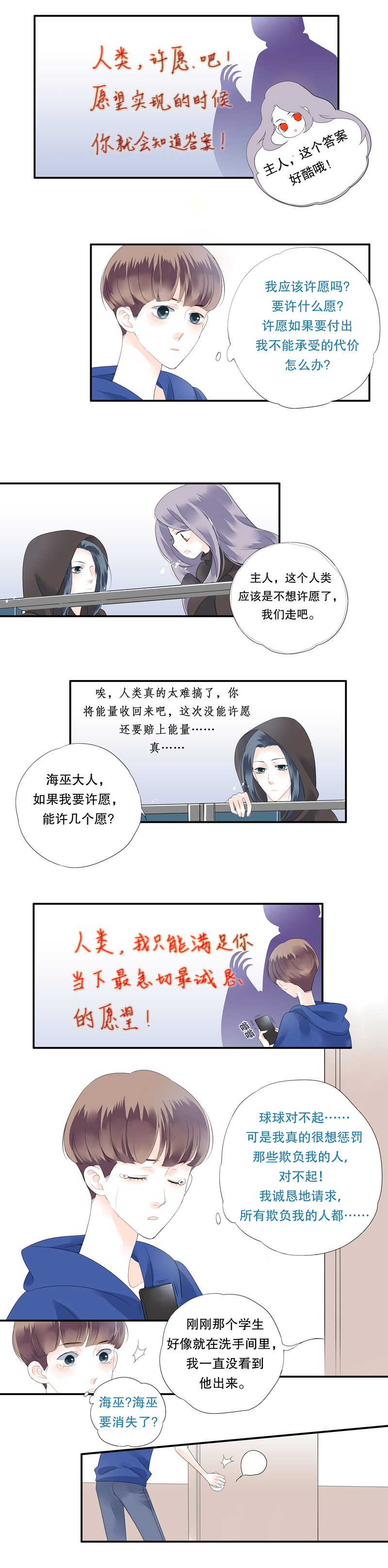 第二十三话3