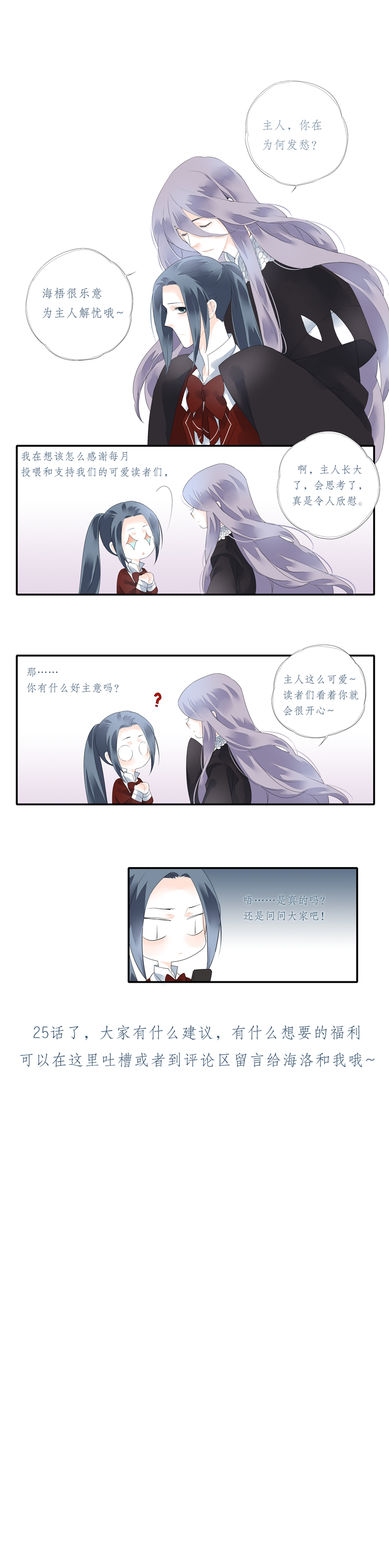 第二十五话7