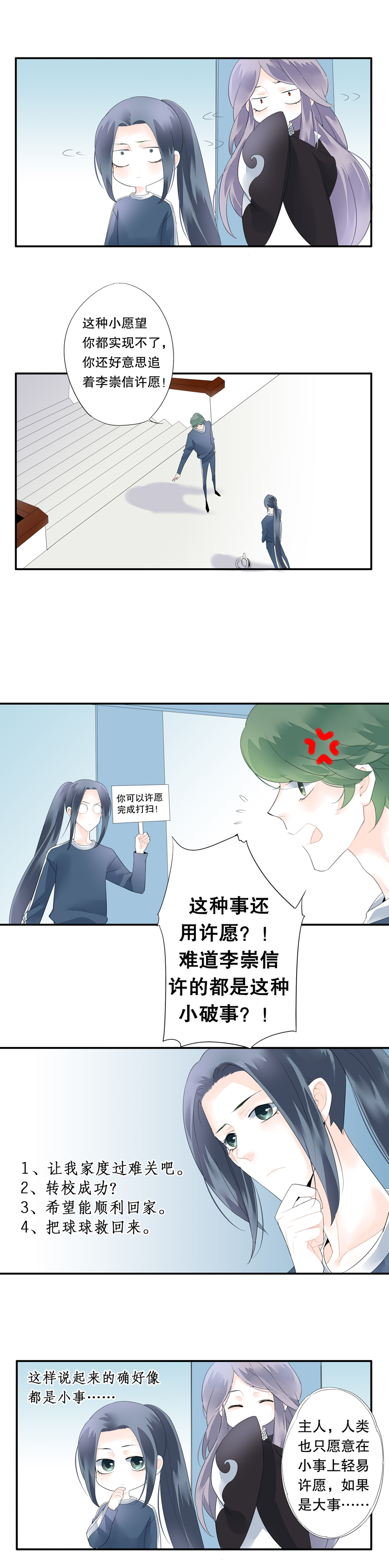 第三十三话6