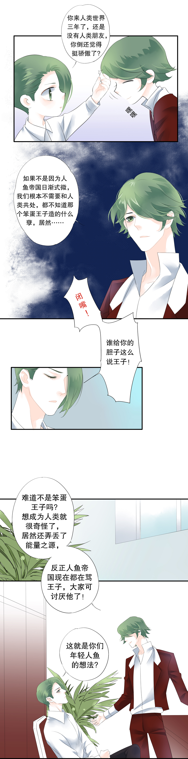 第三十话7