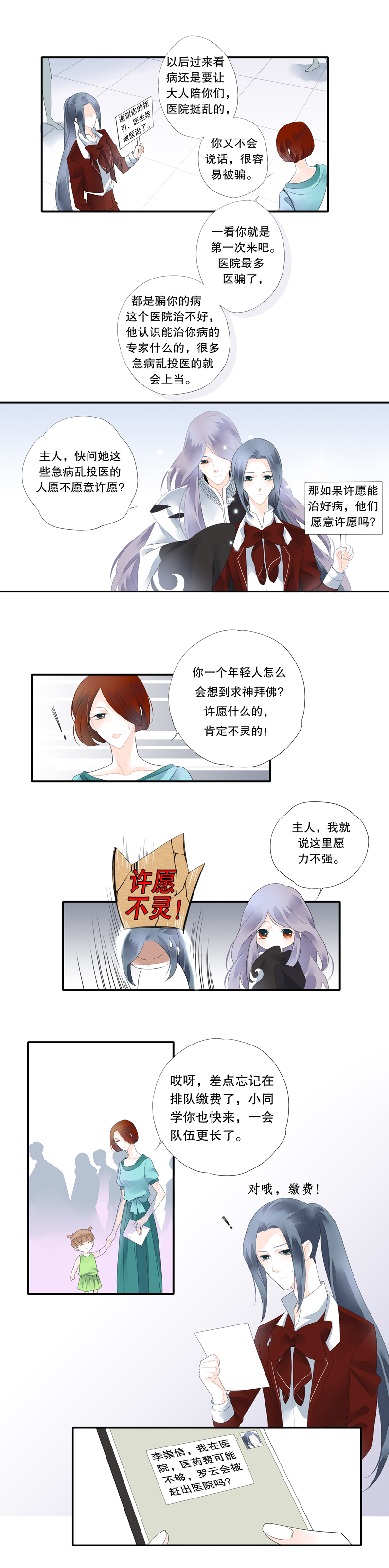 第二十五话2