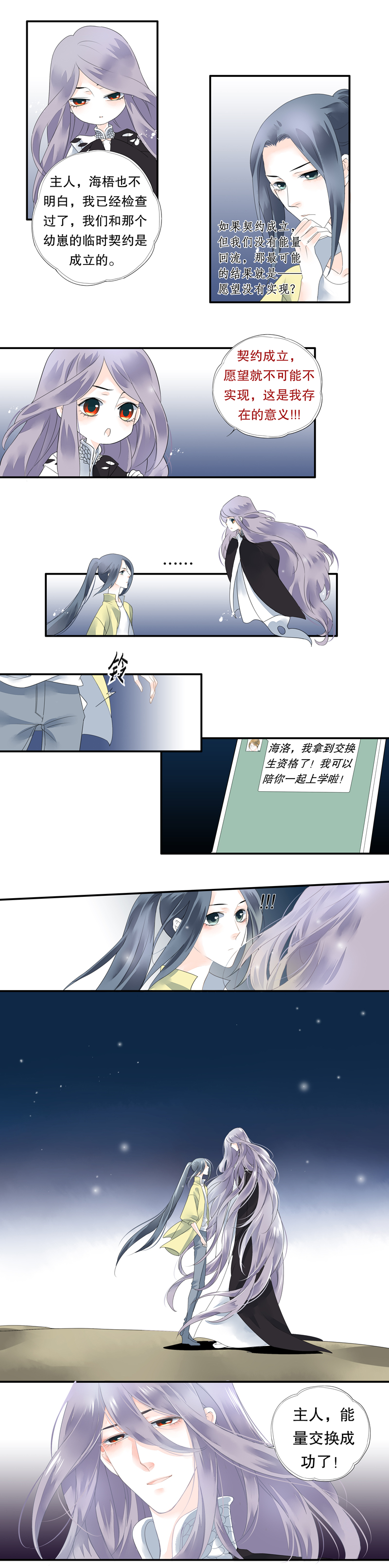第十九话3