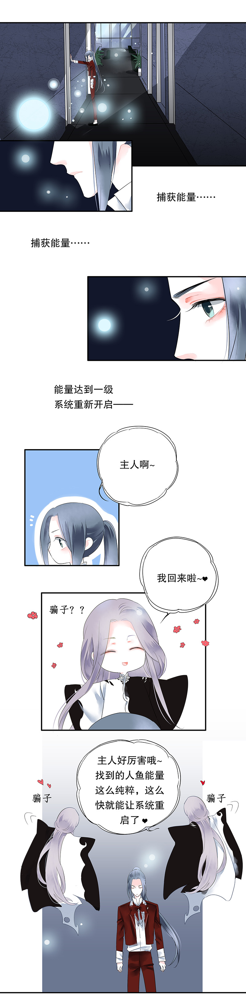 第七话3