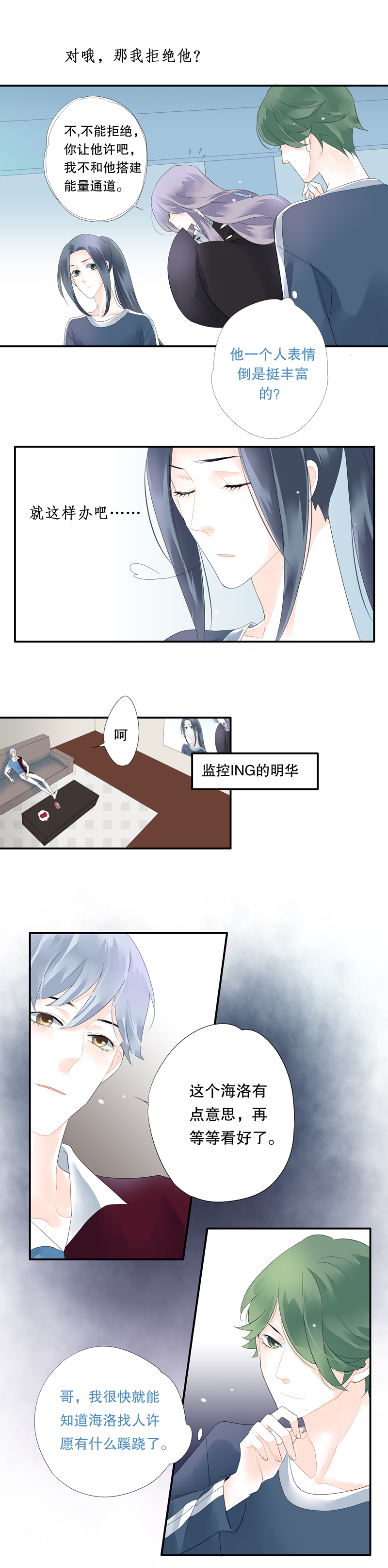 第三十三话4