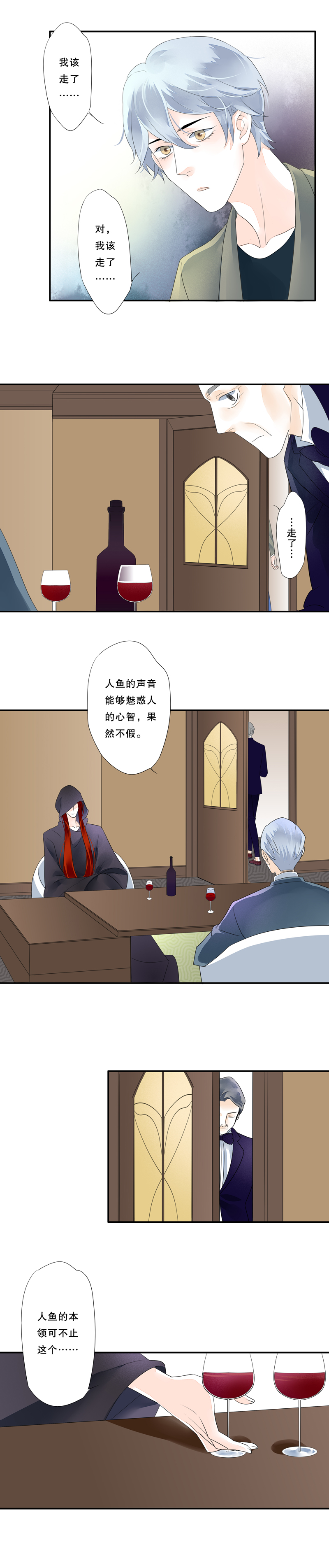 第四十二话4