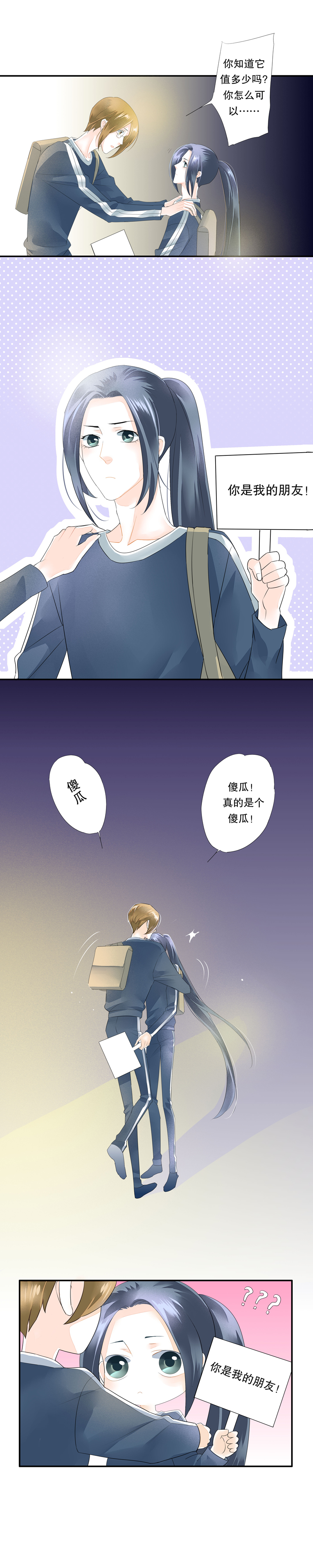 第四十四话3