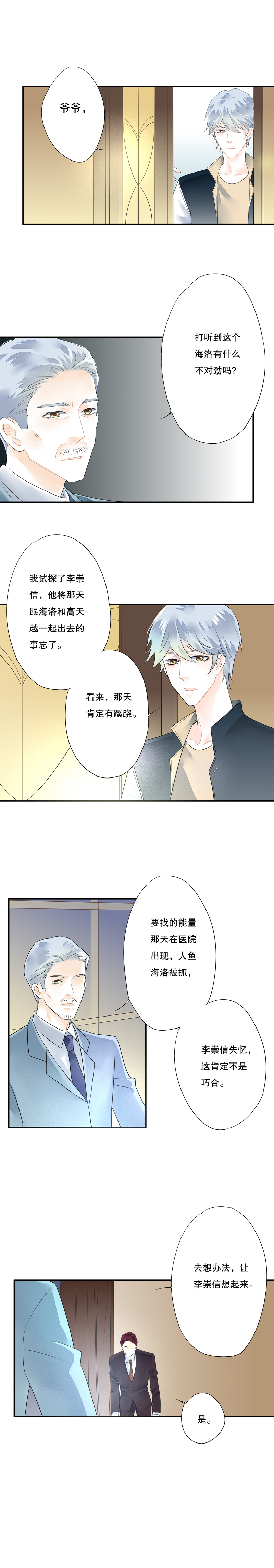 第五十三话8