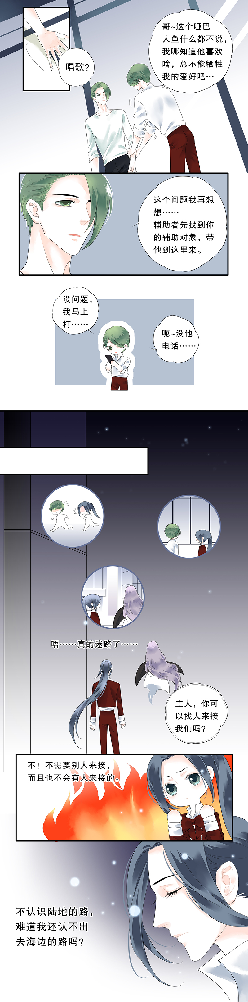 第十话5
