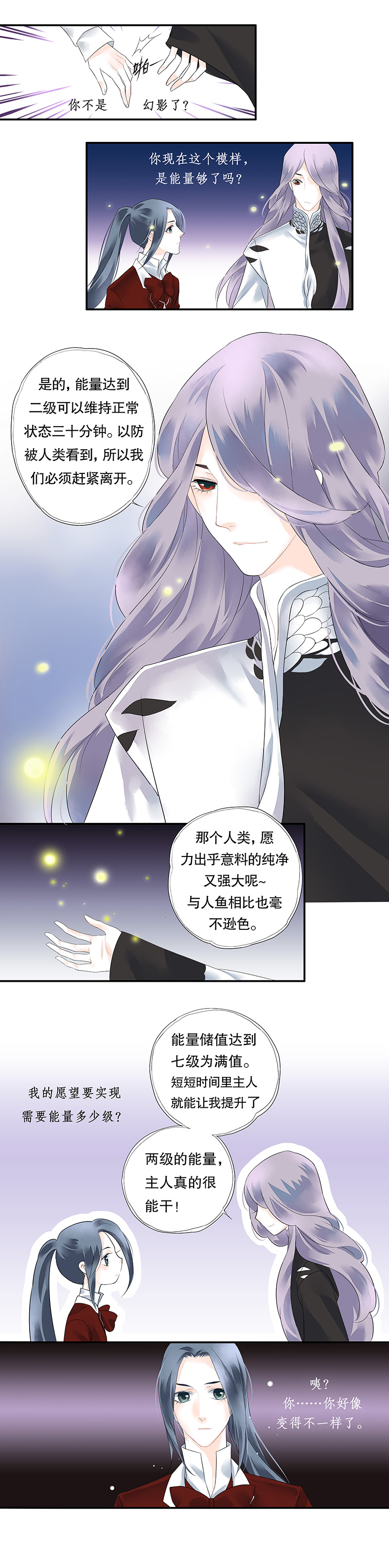 第九话5