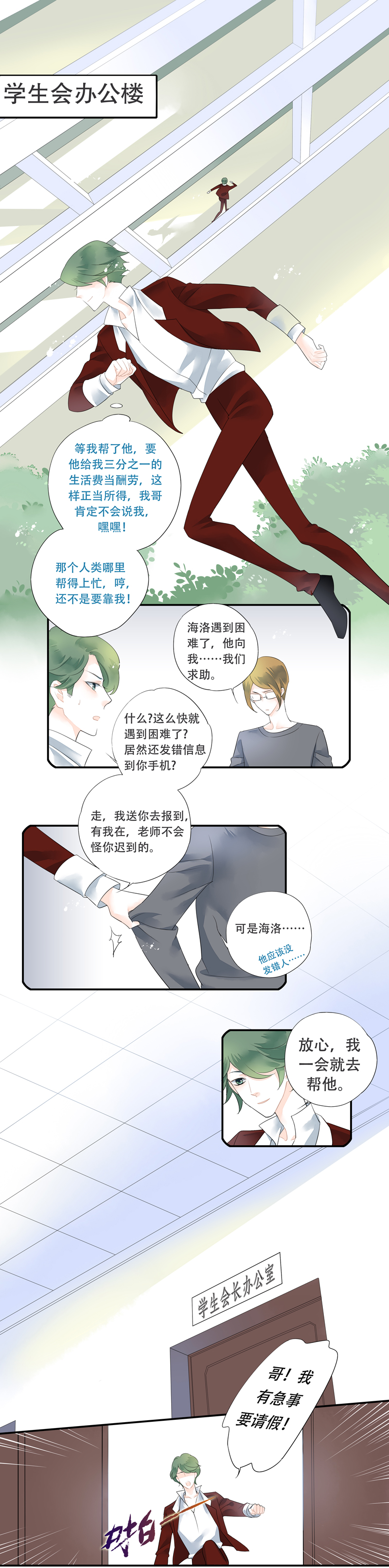 第二十四话1