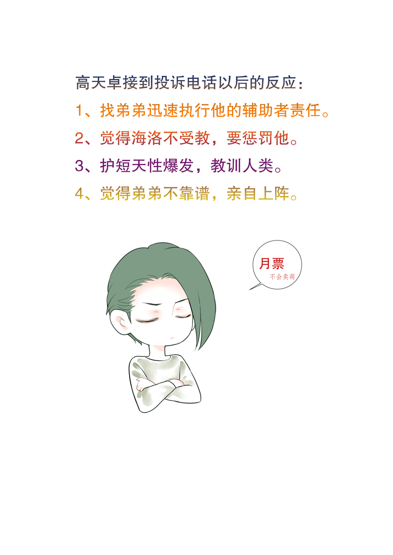 第九话8