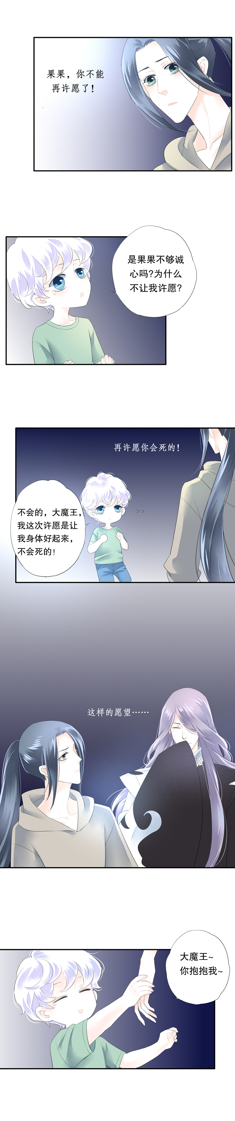 第五十七话8