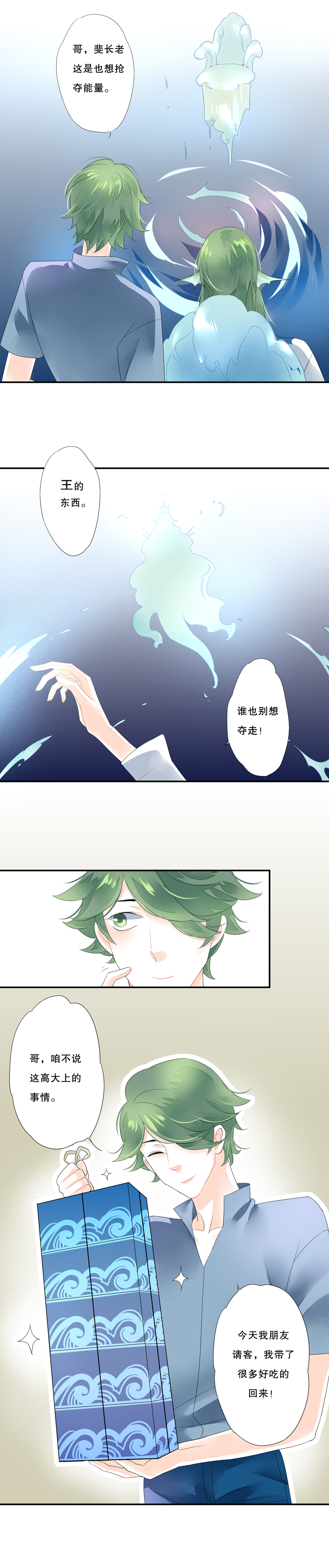 第四十三话6
