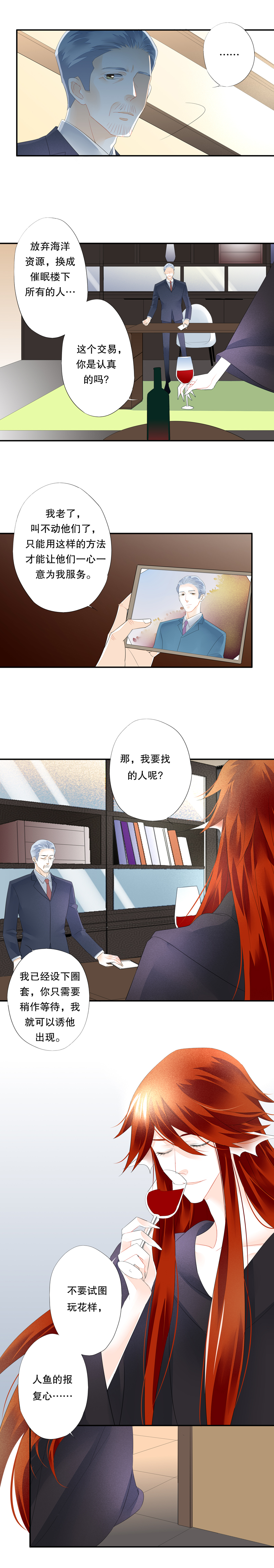 第五十七话5