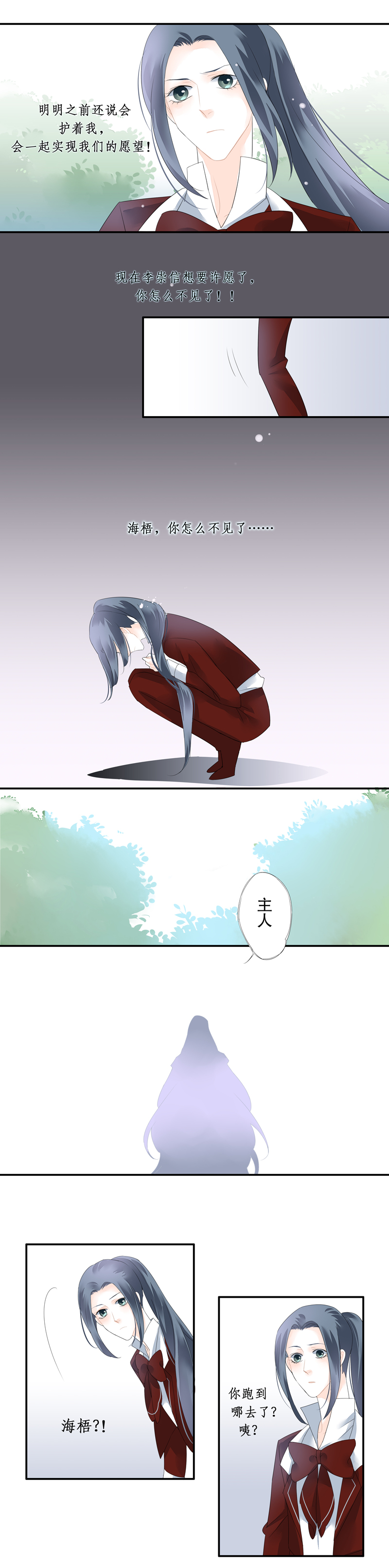 第三十话3