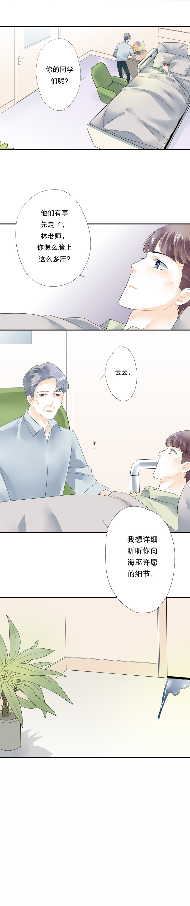 第四十六话9