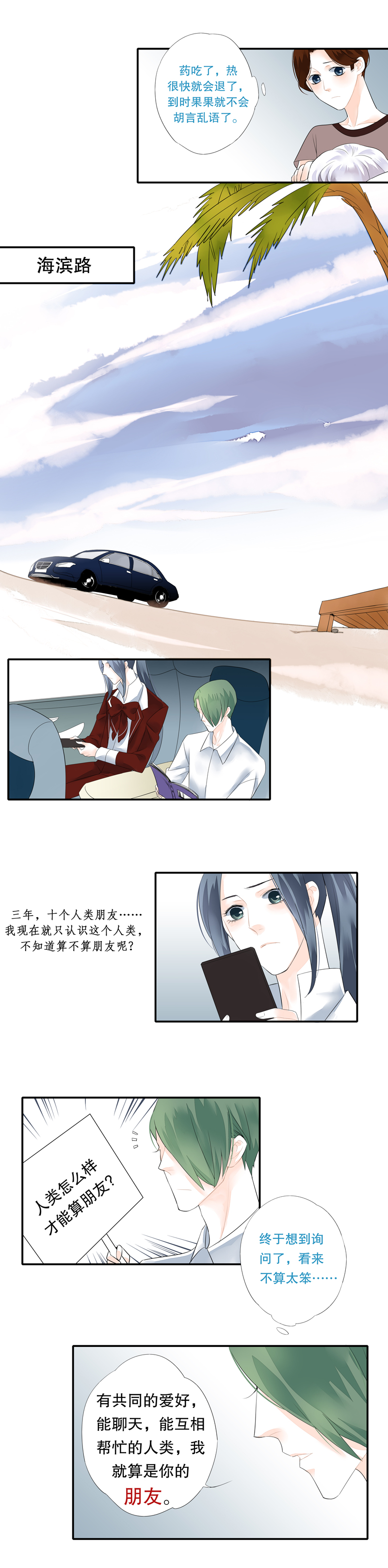 第二十八话5