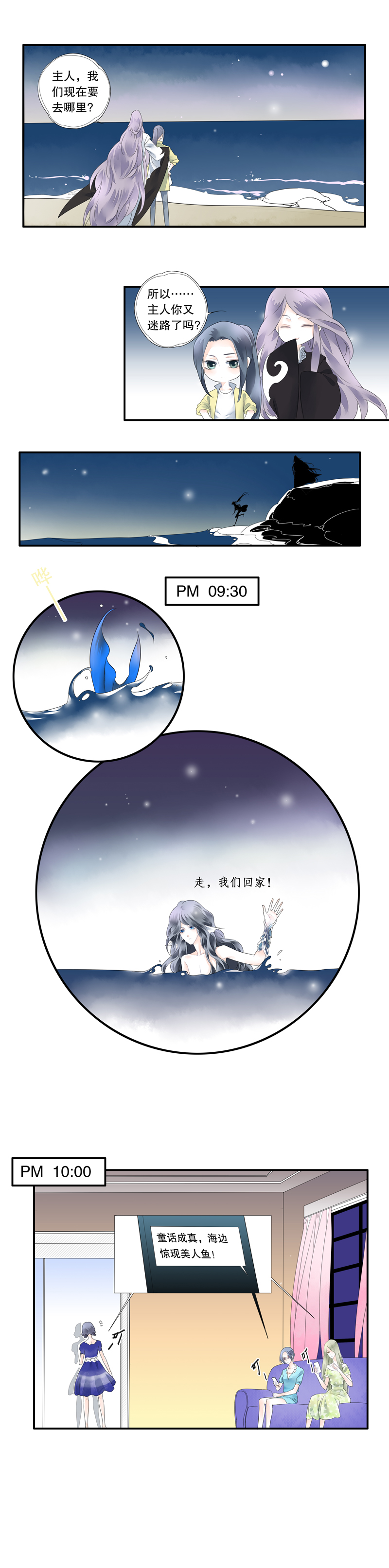 第十九话5