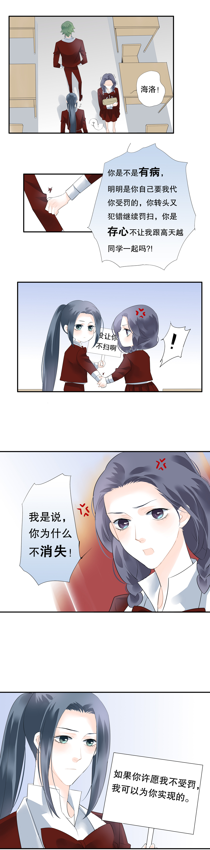 第三十二话7
