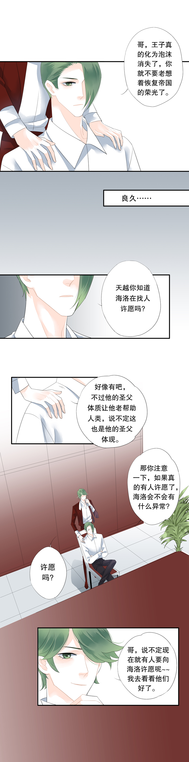 第三十话8