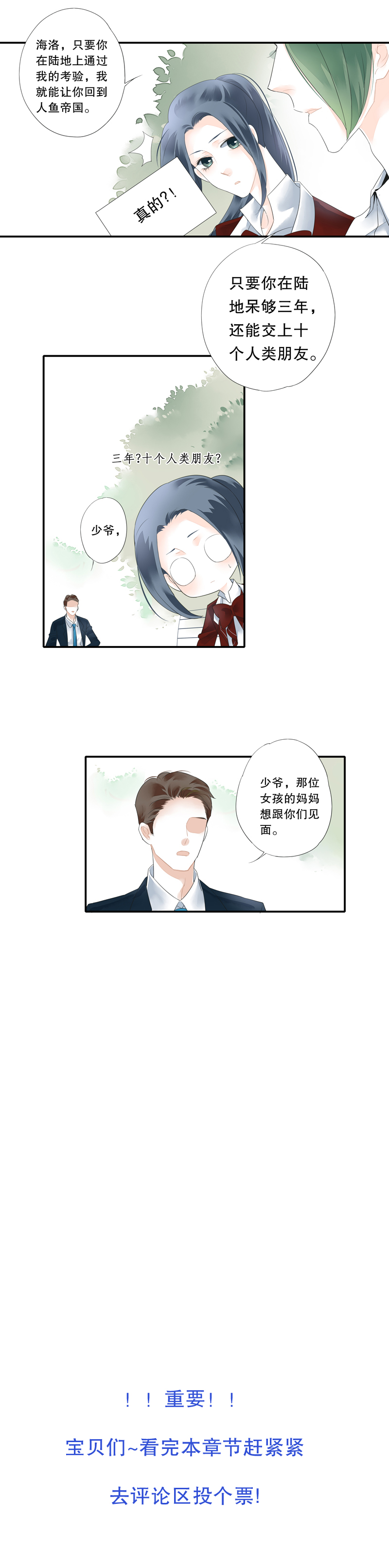 第二十七话7