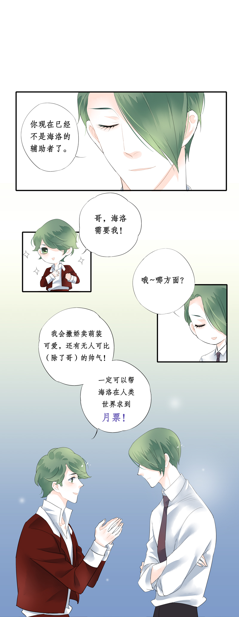 第二十四话8