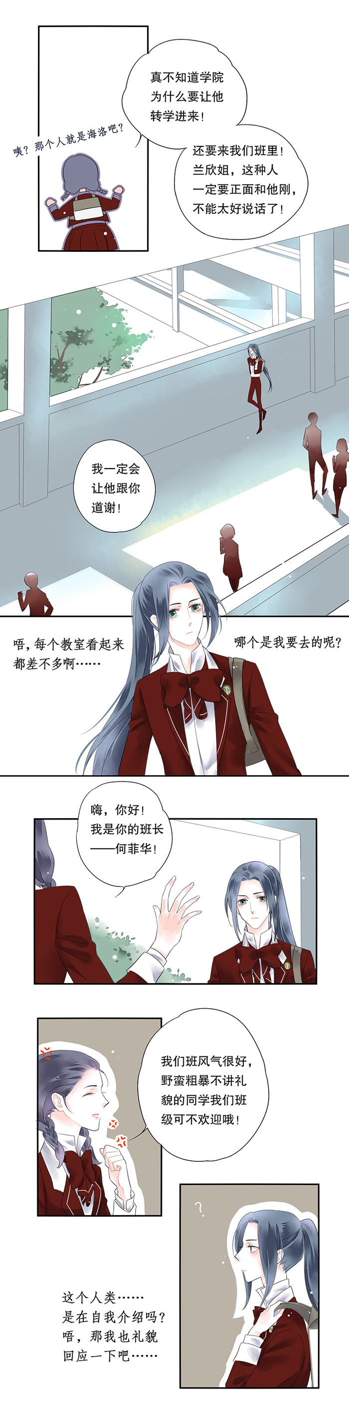 第五话5
