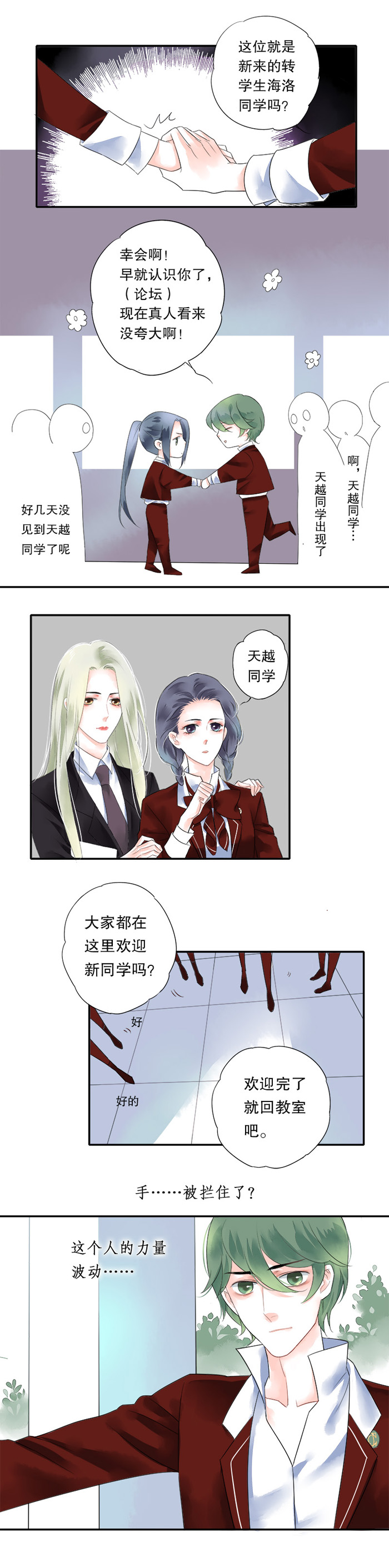 第六话3
