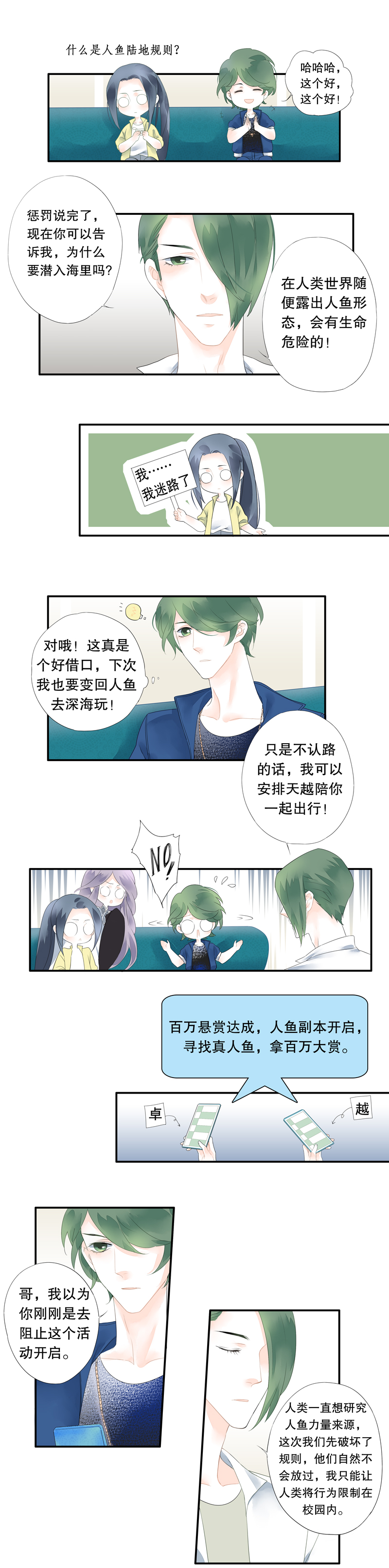第二十话4