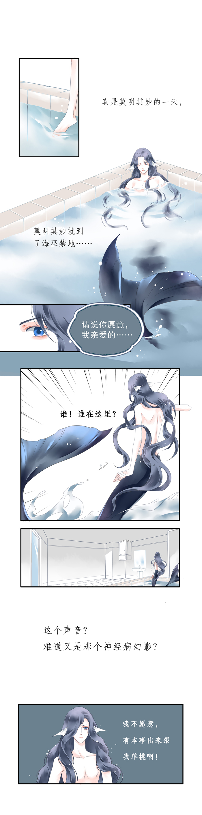 第三话1
