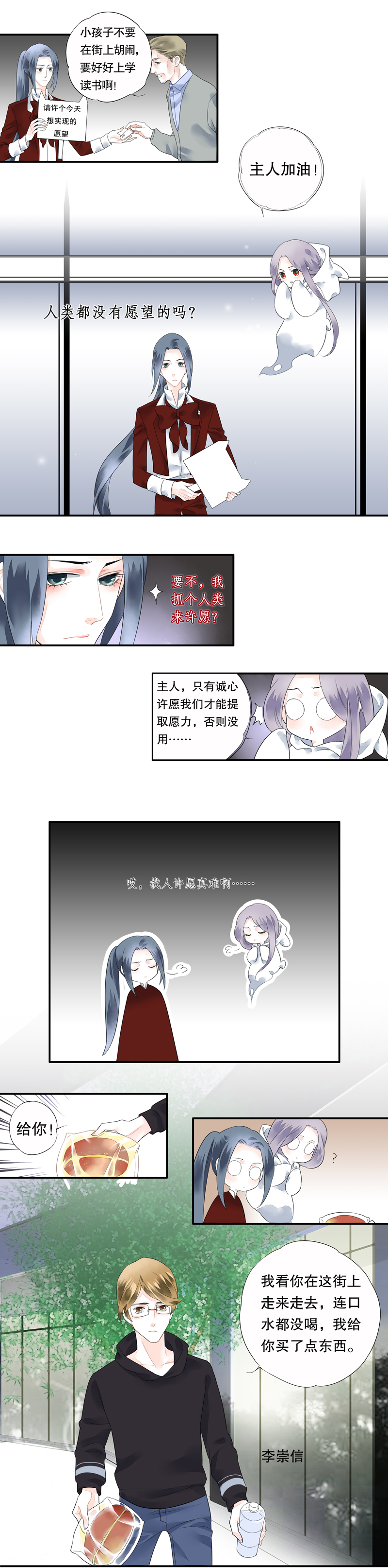第八话3