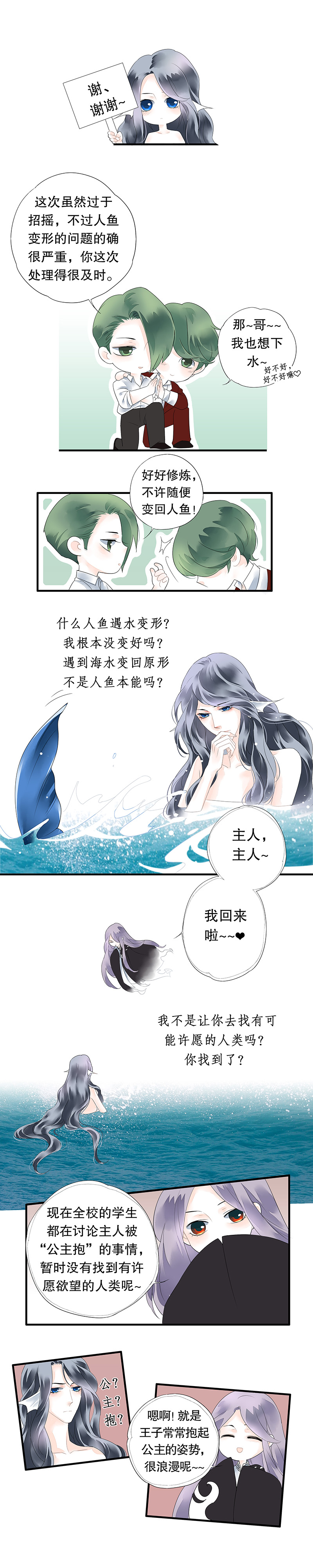 第十四话5