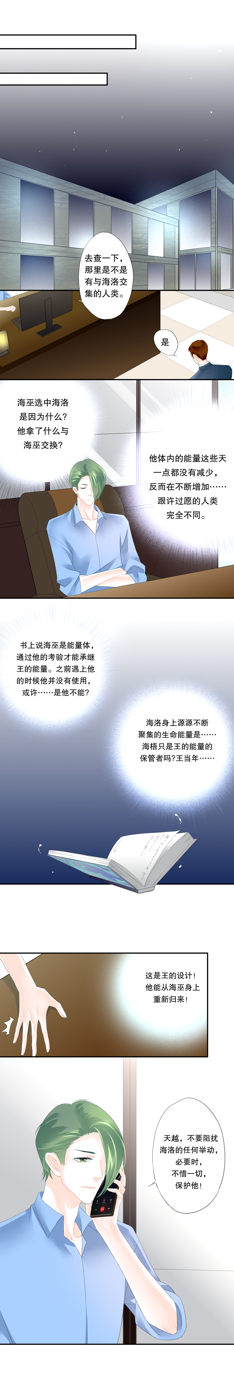 第五十六话4