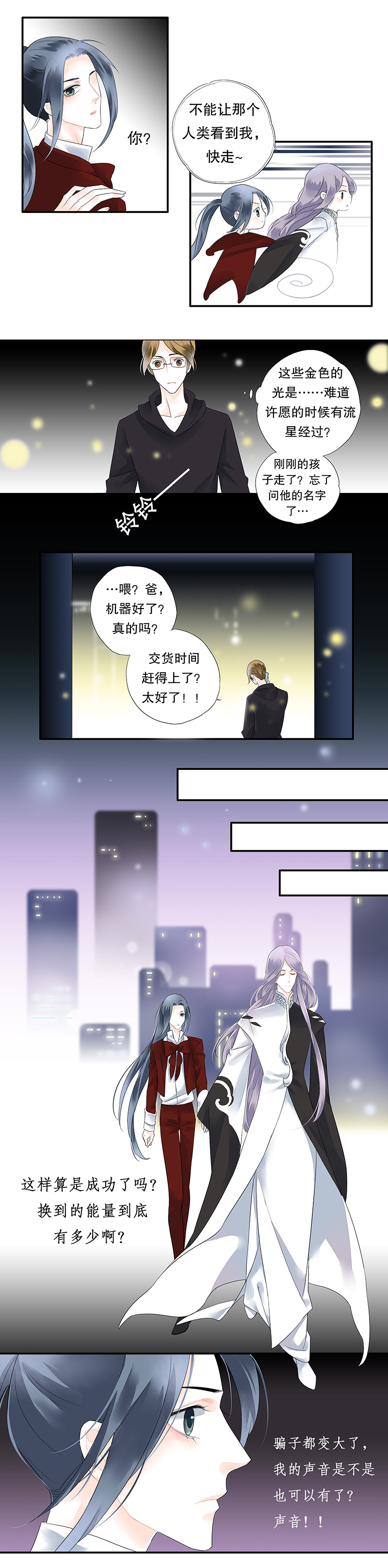第九话4