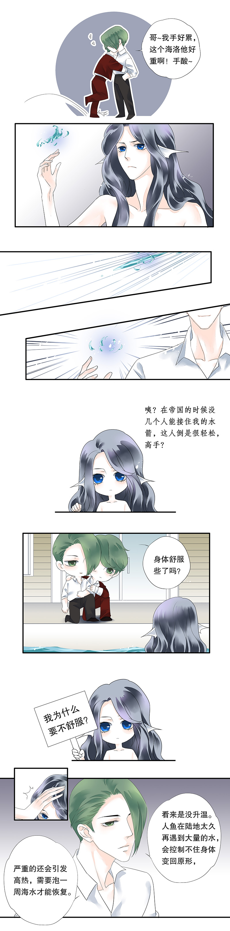 第十四话4