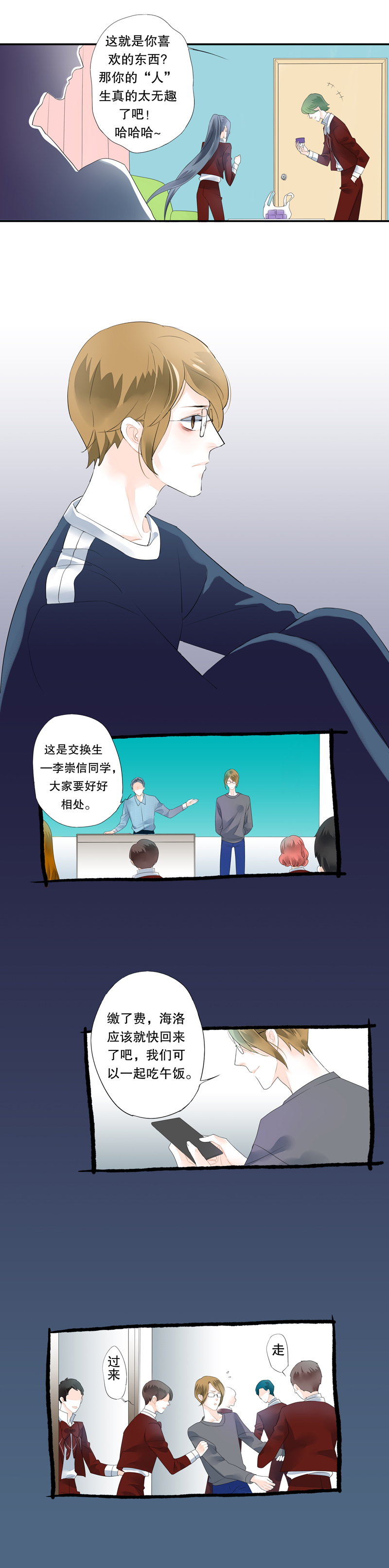 第二十九话6