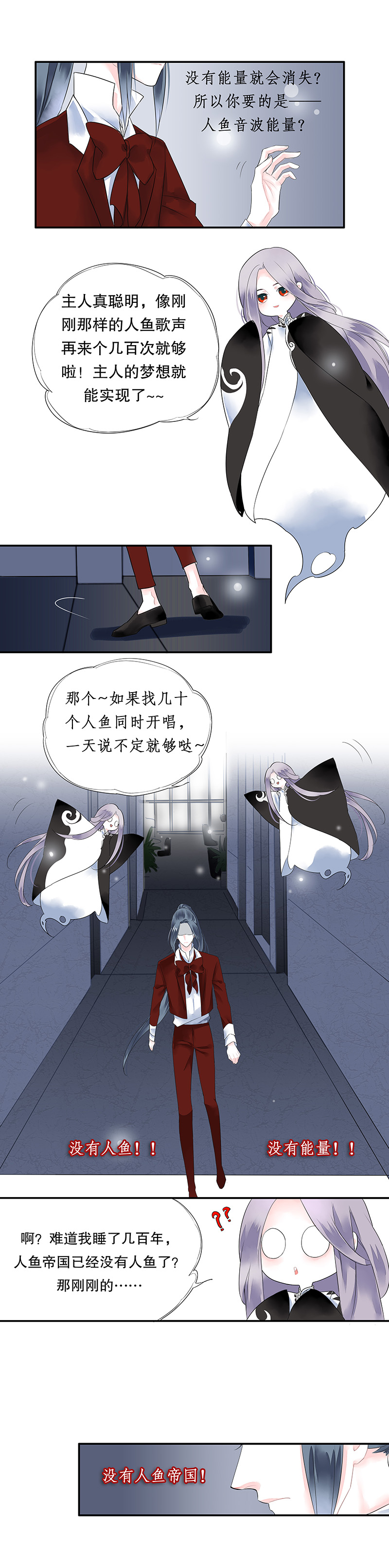 第七话5