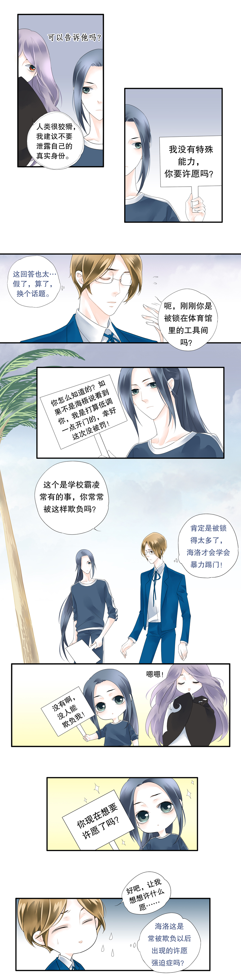 第十六话3