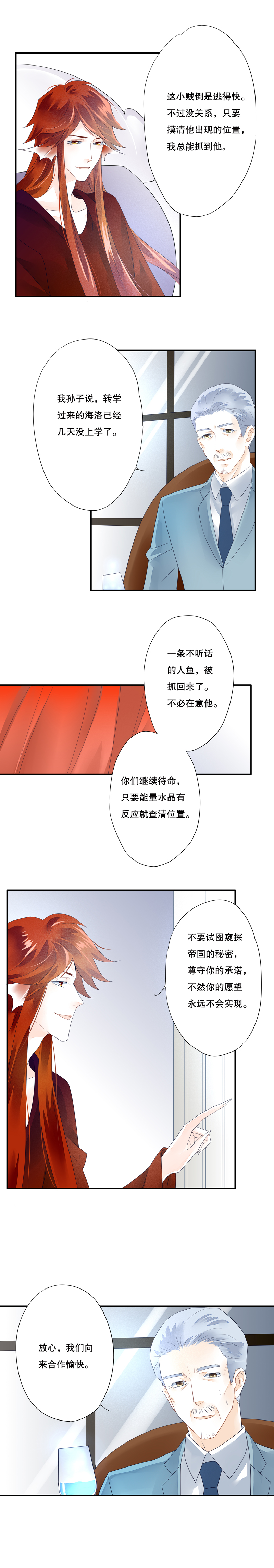 第五十三话6