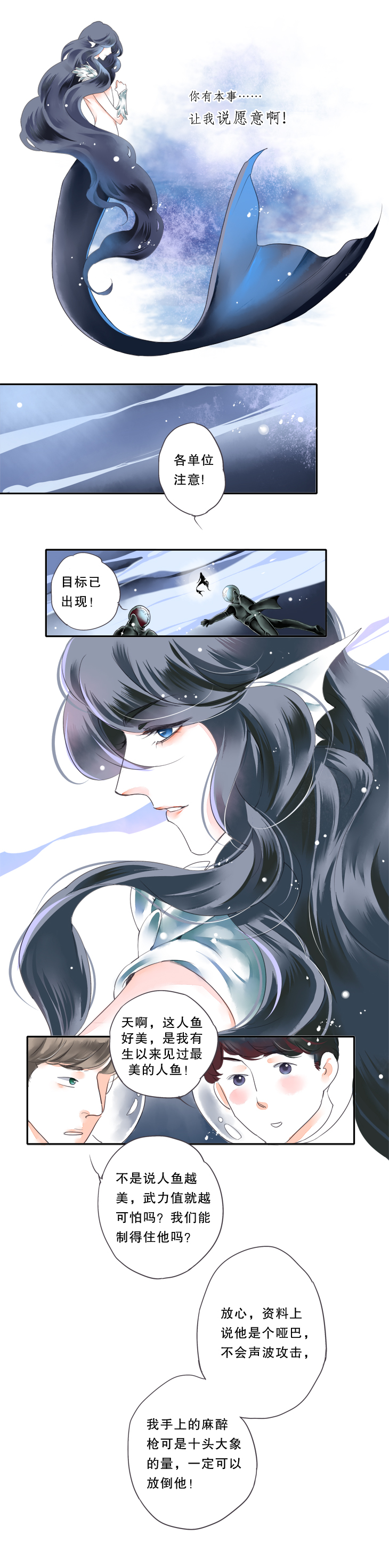 第一话7