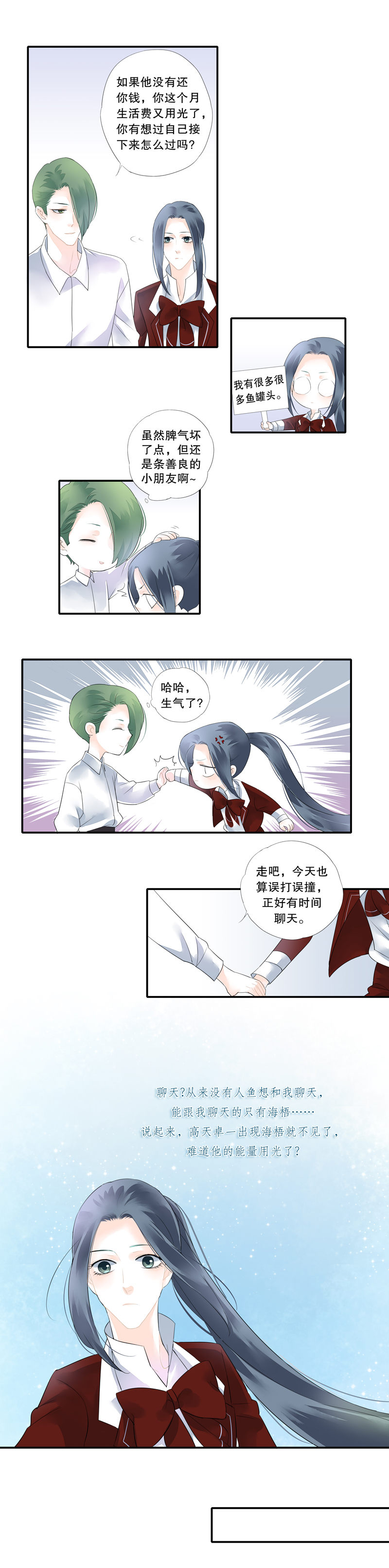 第二十七话4