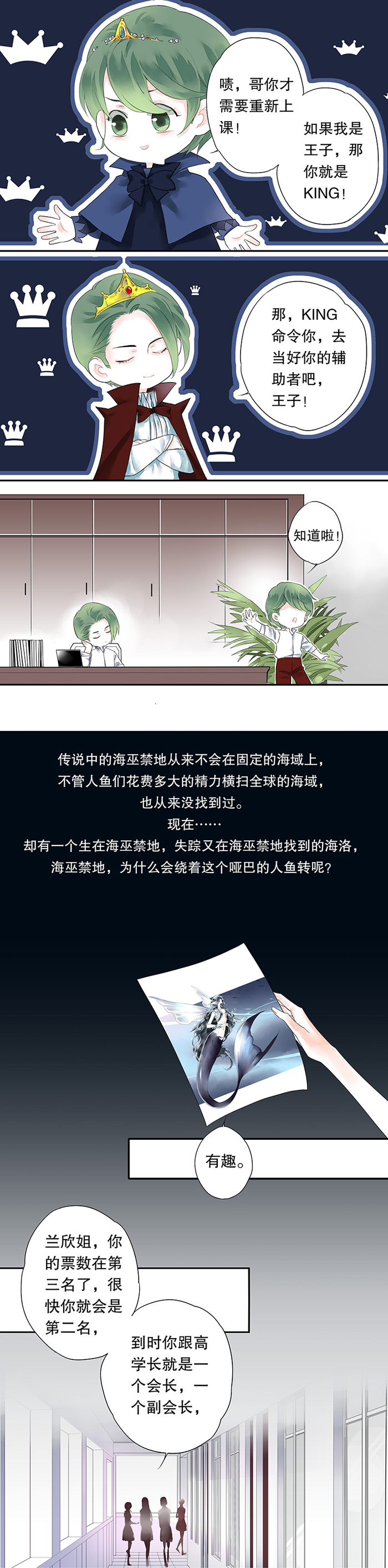 第五话3