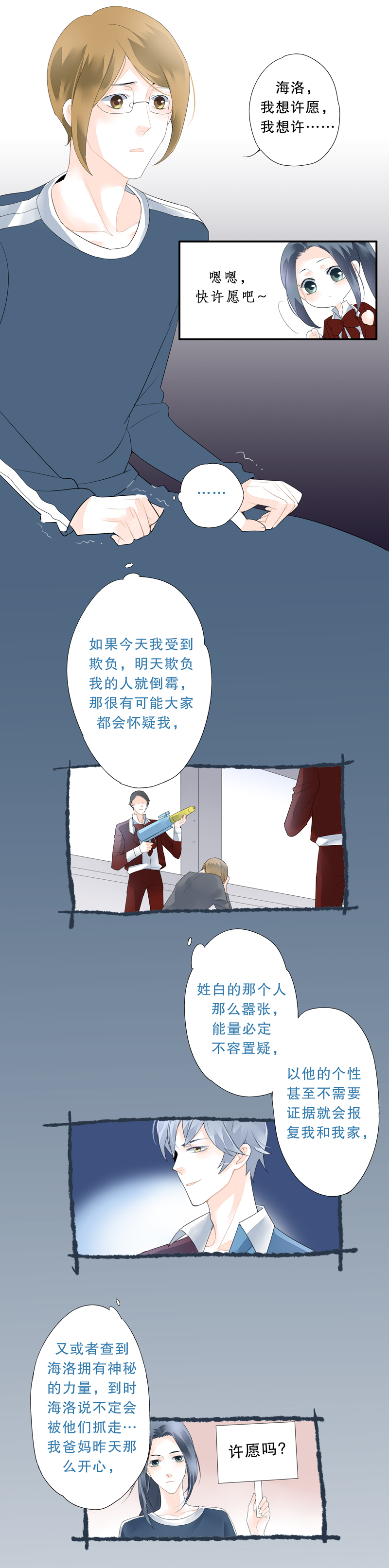 第三十一话6