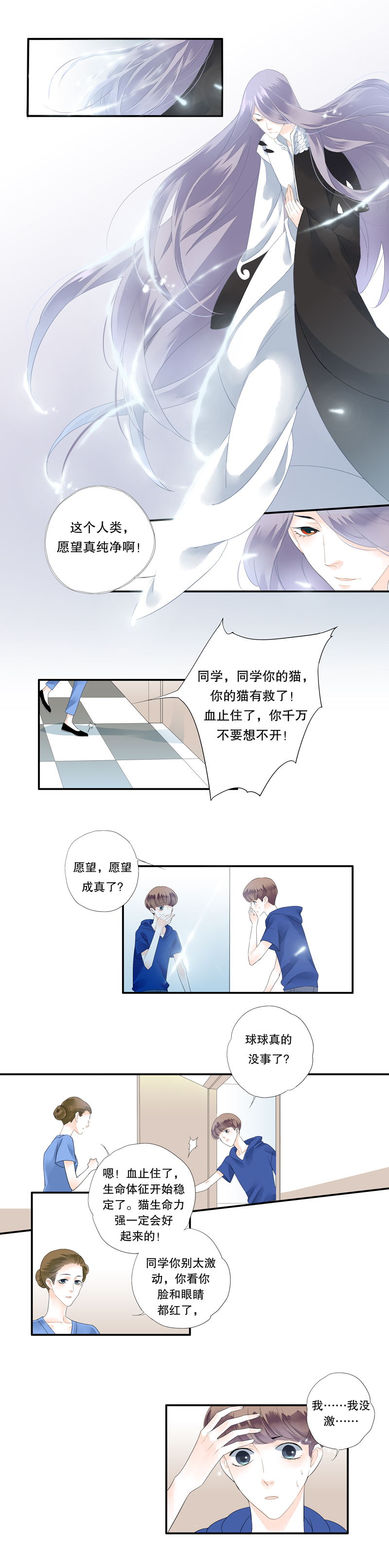 第二十三话5