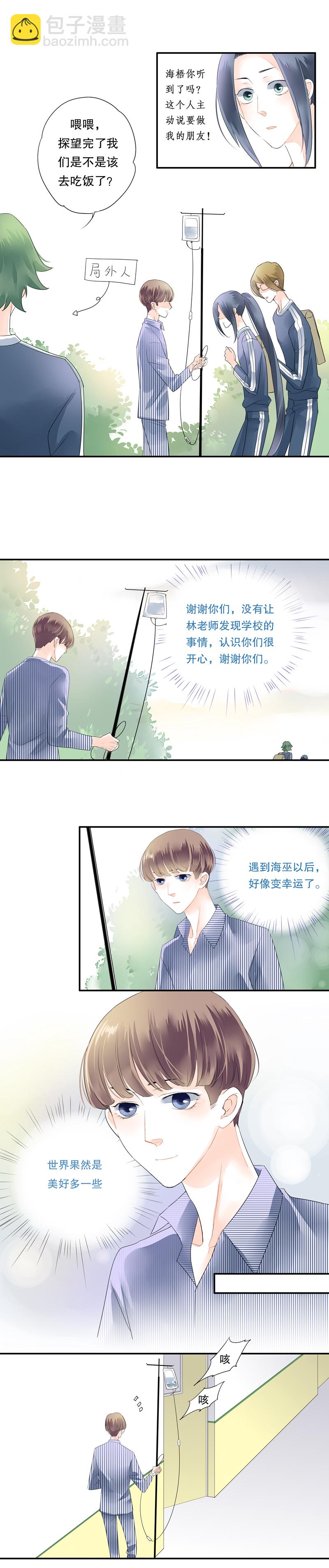 第三十八话6