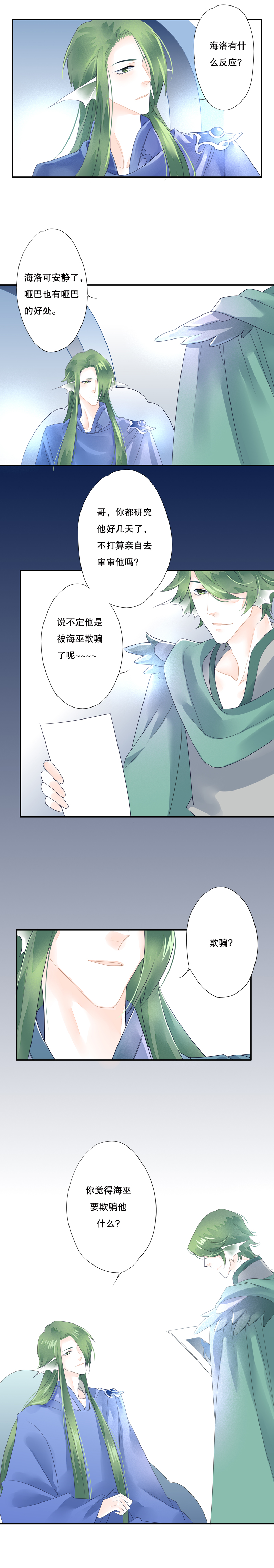 第五十三话3