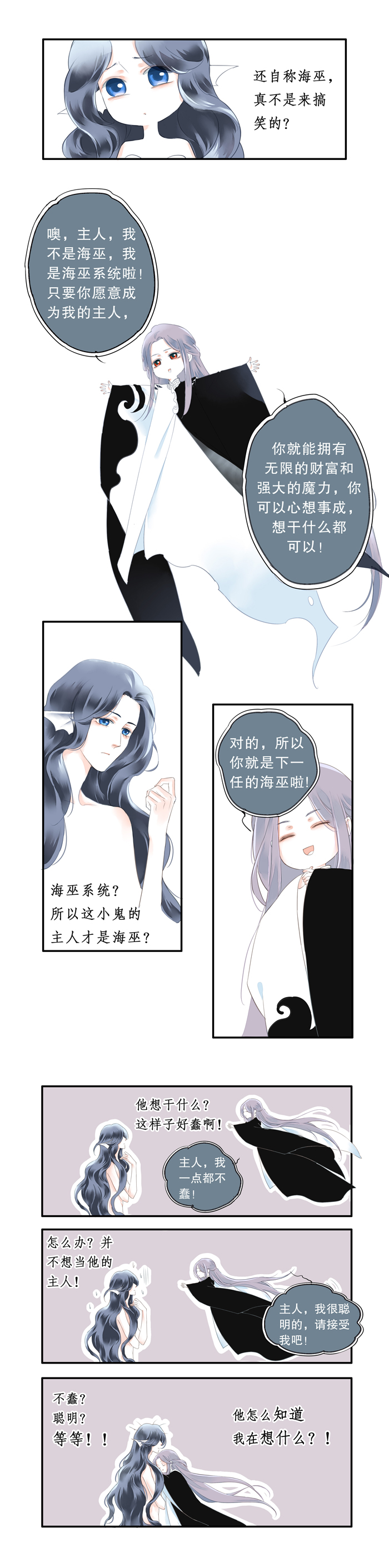 第三话3