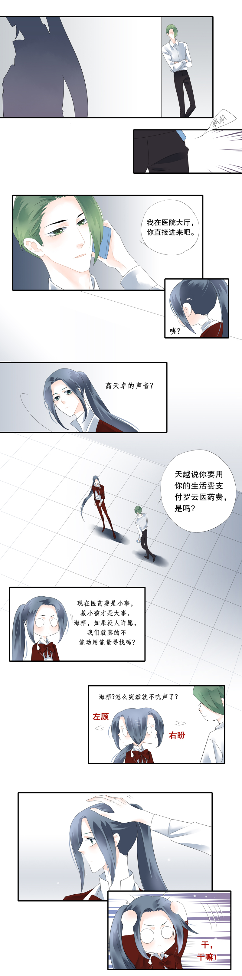 第二十六话5