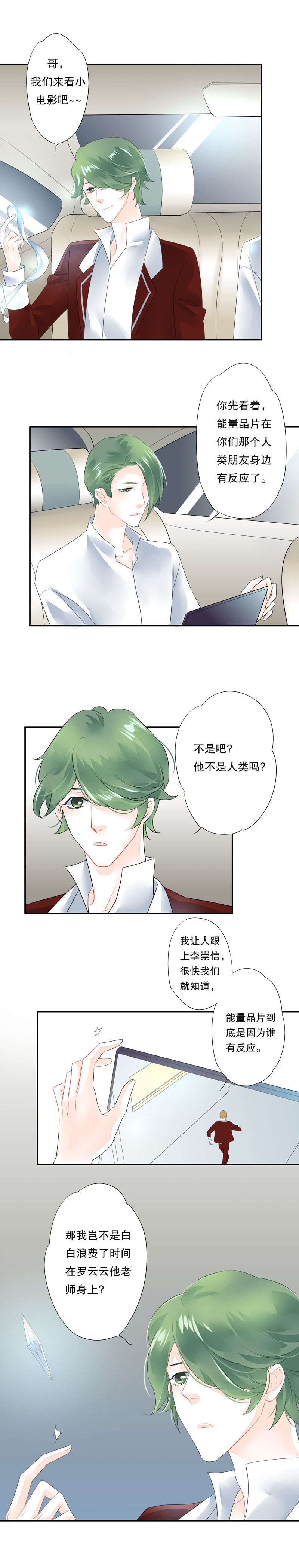 第四十八话6