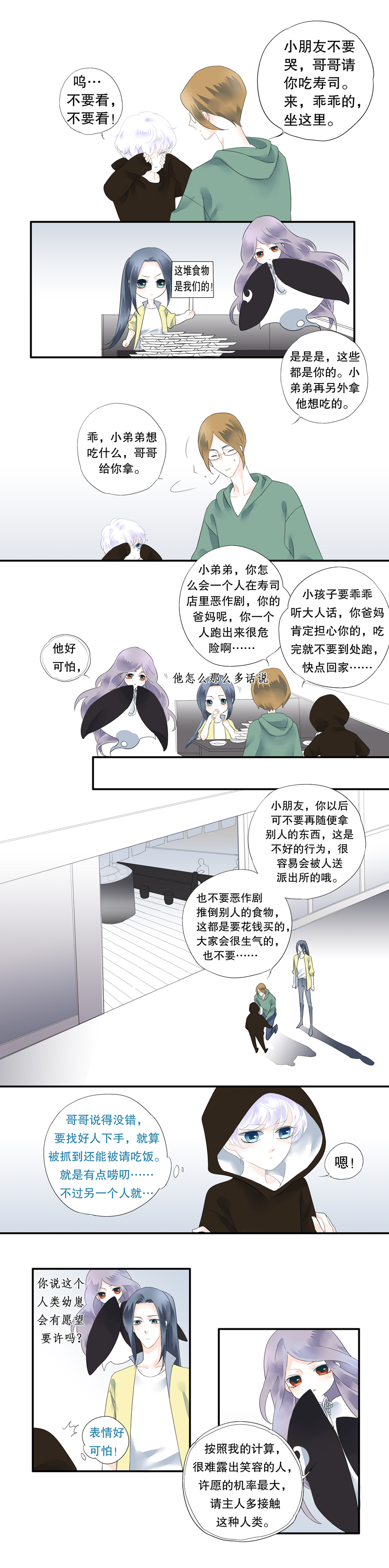第十八话4